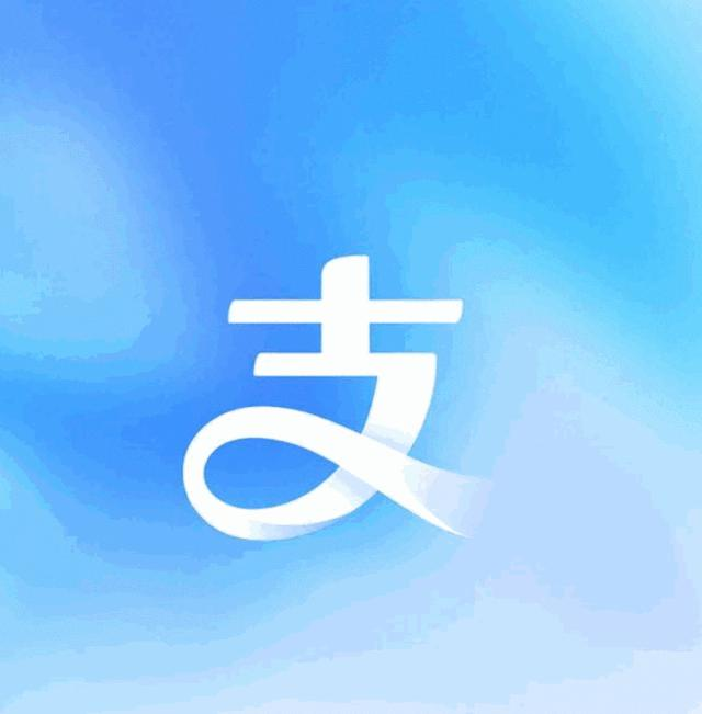 支付宝